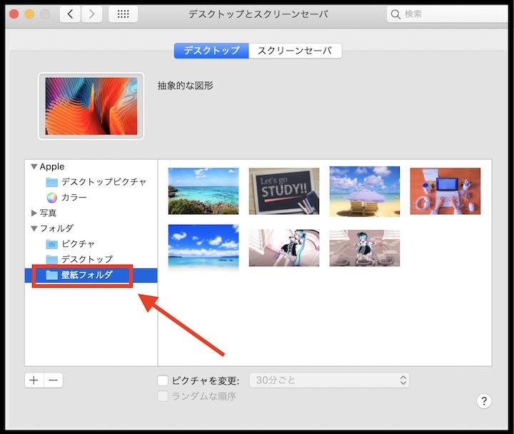 Mac 壁紙を変更する方法 好きな画像をデスクトップ背景に設定しよう インドアろんろんのお役立ちブログ