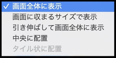 Mac 壁紙を変更する方法 好きな画像をデスクトップ背景に設定しよう インドアろんろんのお役立ちブログ