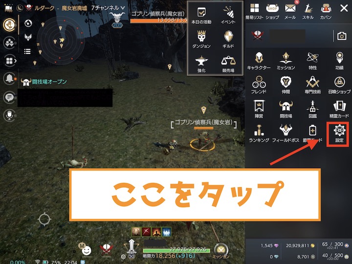 TRAHA アカウント連携する方法