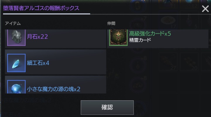 TRAHA アルゴスの報酬ボックス