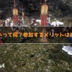 TRAHA ギルドに加入するメリットはある？