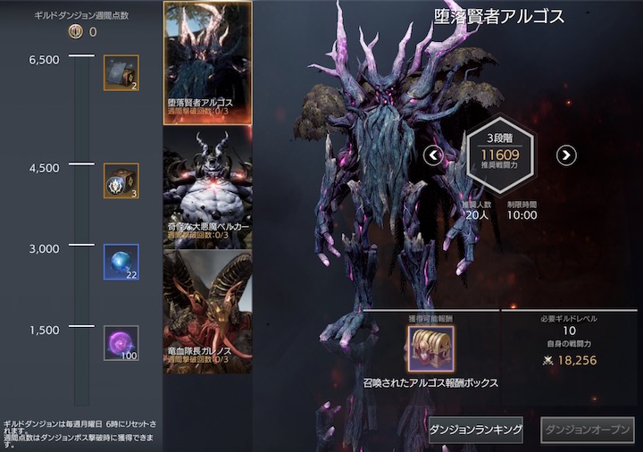 TRAHA ギルドダンジョン