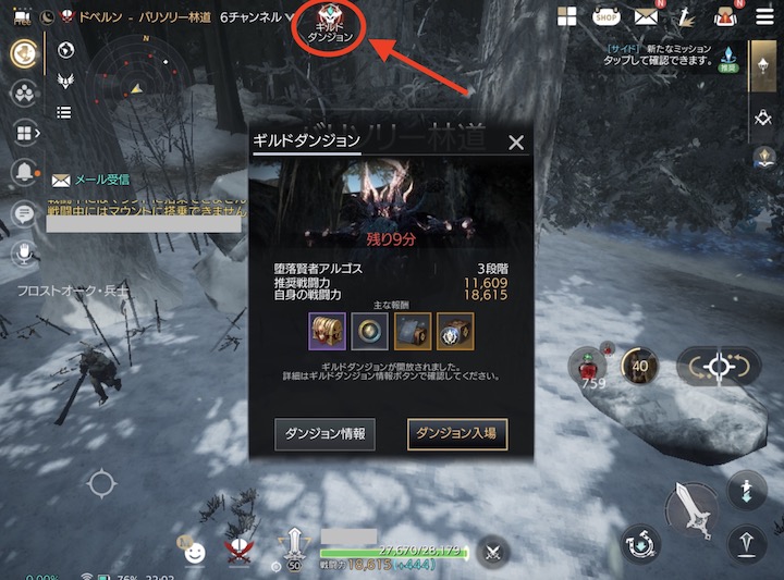 TRAHA ギルドダンジョンへ挑戦