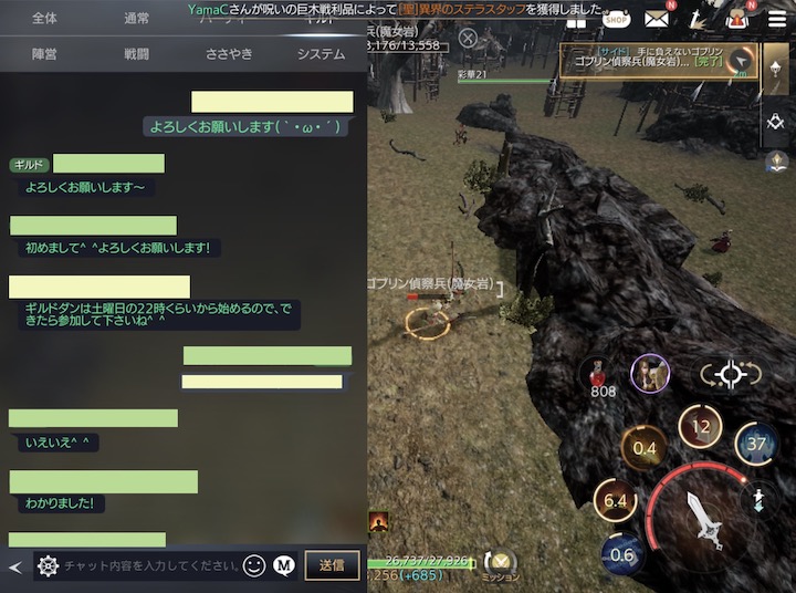 TRAHA ギルドチャット