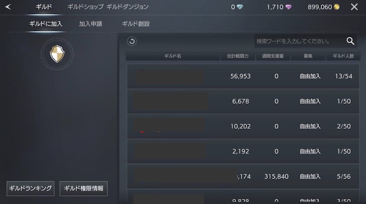 TRAHA ギルド加入申請