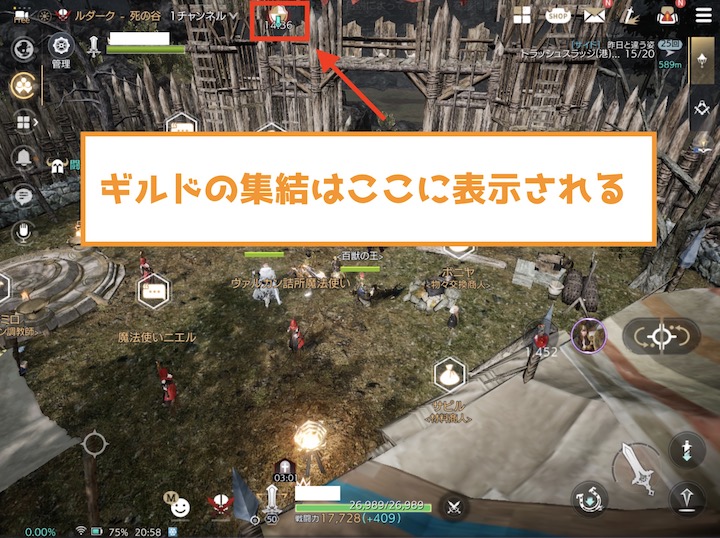 TRAHA ギルド集結