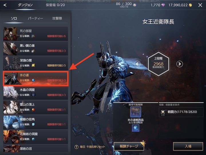 TRAHA ソロダンジョンでコア強化素材集め