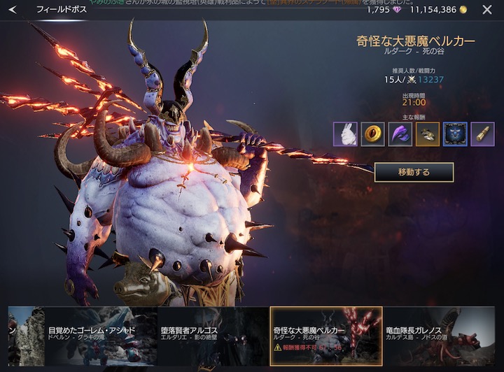 TRAHA フィールドボスとは？