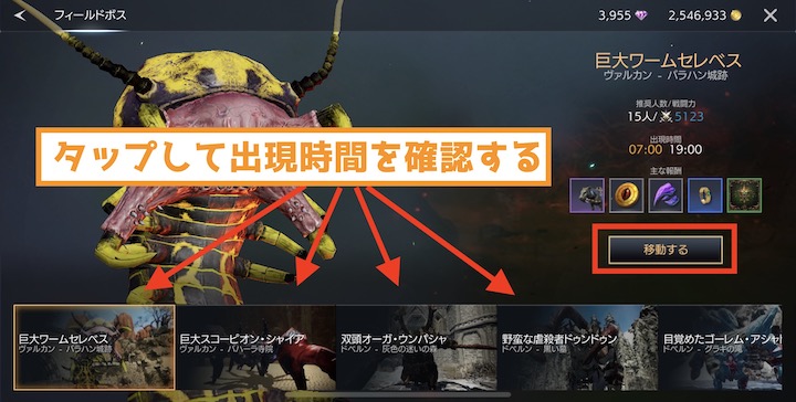 TRAHA フィールドボスへの行き方