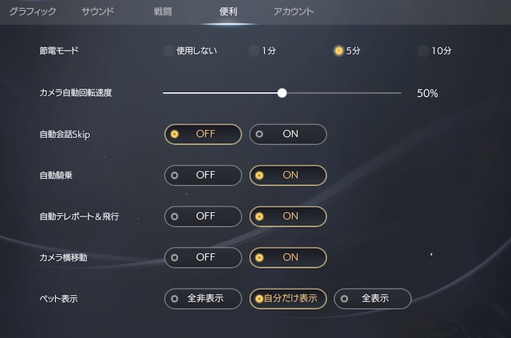 TRAHA 便利な設定 自動テレポート