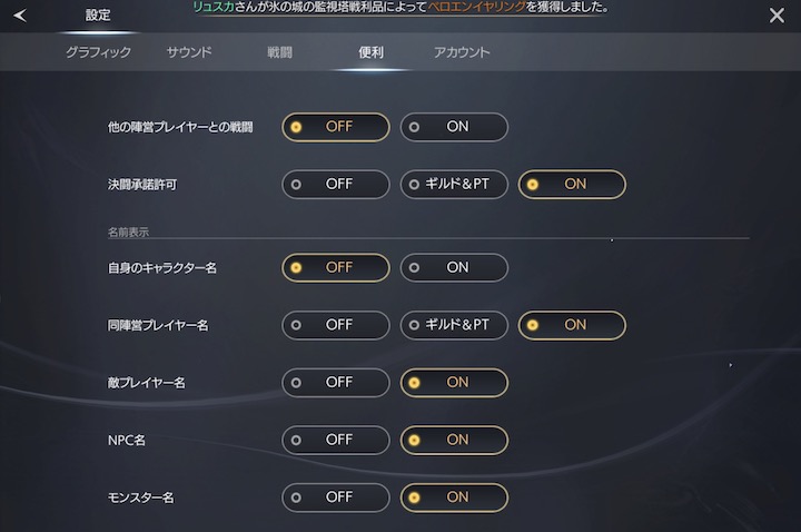 TRAHA 便利な設定2