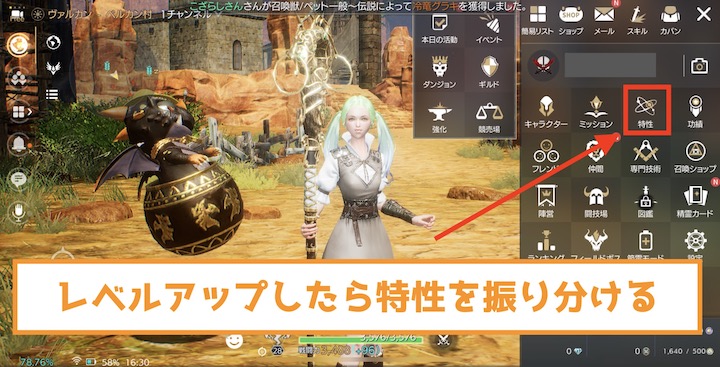 TRAHA 初心者がすること