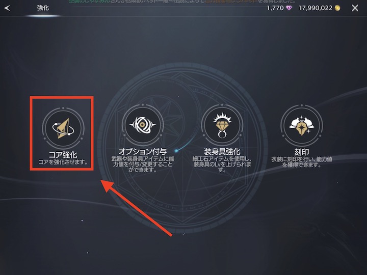 TRAHA 初心者が戦闘力を上げるために