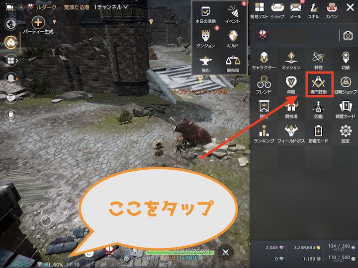 TRAHA 専門技術の受け方