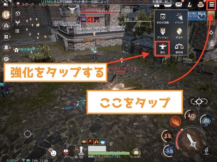 TRAHA 強化の仕方を紹介！