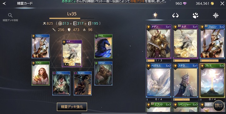 TRAHA 戦闘力3000までにすること精霊カードデッキを組む