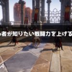 TRAHA 戦闘力3000まで上げる方法