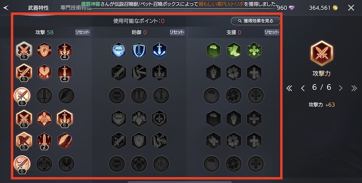 TRAHA 特性を振り分ける