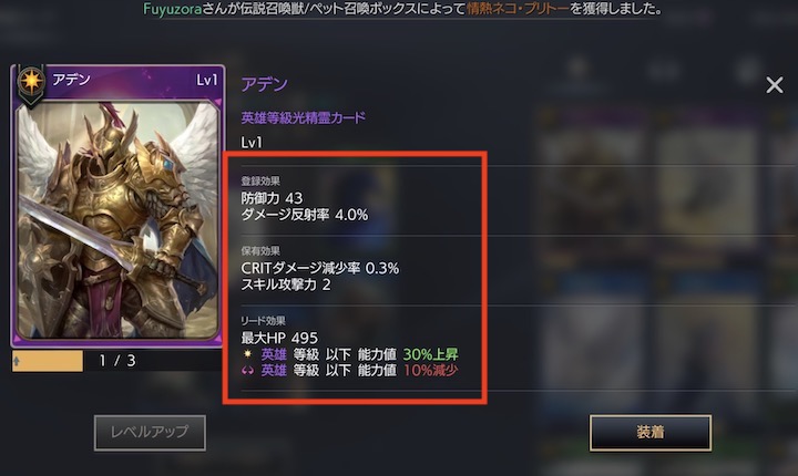 TRAHA 精霊カードで戦闘力を上げる