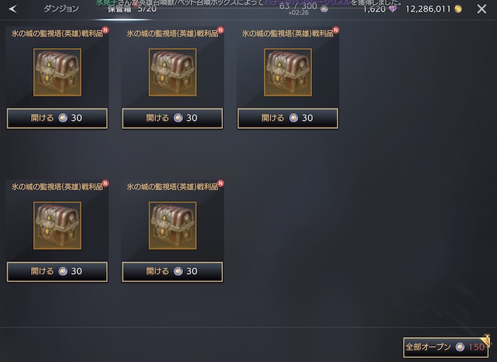 TRAHA 英雄2 報酬