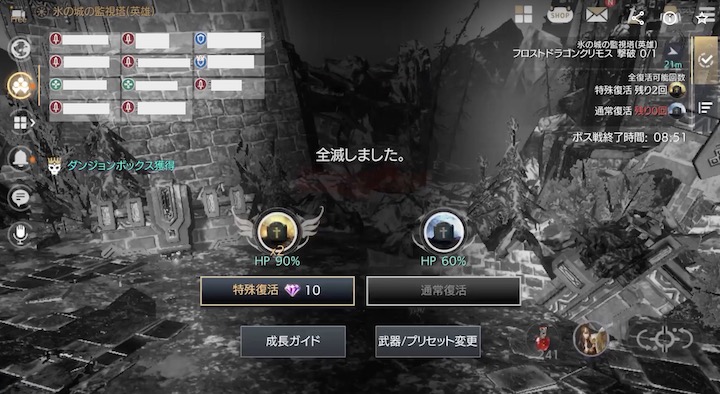 TRAHA 英雄勝てない