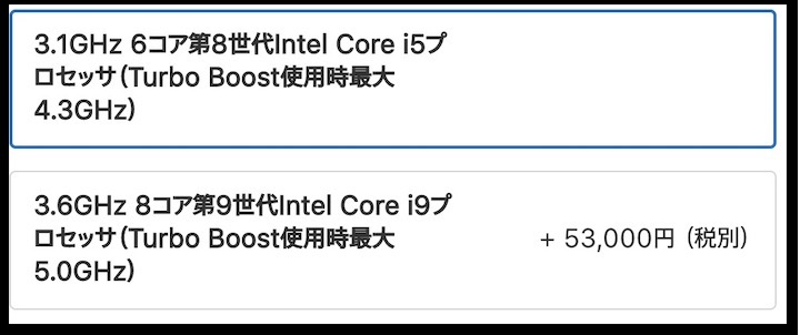 iMacのCPUはCorei5で十分？