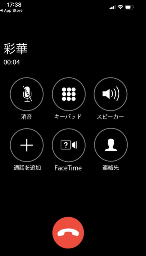 iPhone フェイク着信をとってみる