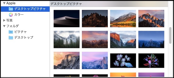 mac 最初から用意されている壁紙