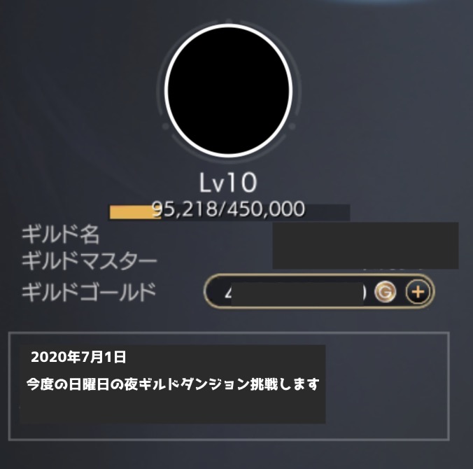 traha ダンジョンレベル10達成