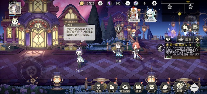 ステラクロニクル 2.5次元のマップを冒険