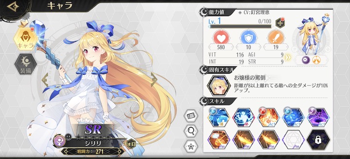 ステラクロニクル シリリ