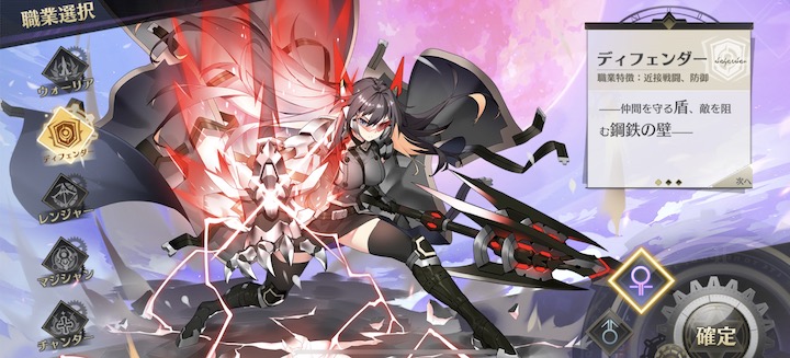 ステラクロニクル デイフェンダー