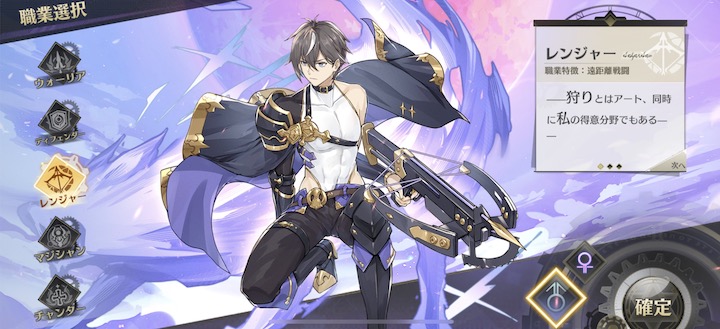 ステラクロニクル レンジャー 男