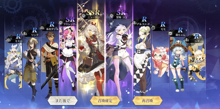 ステラクロニクル 引き直しガチャ