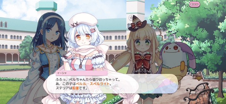 ステリアデイズ どんなゲーム？