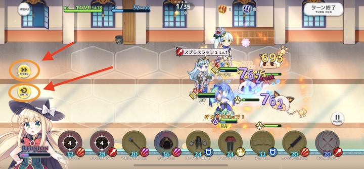 ステリアデイズ オートバトル