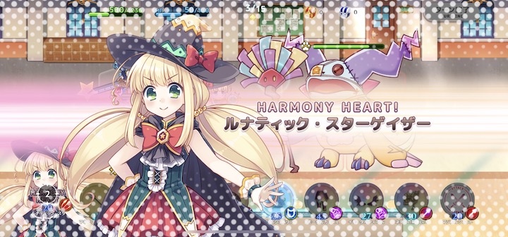 ステリアデイズ ルナティックスターゲーイザー