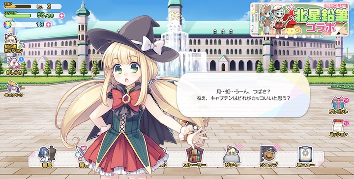 ステリアデイズ感想