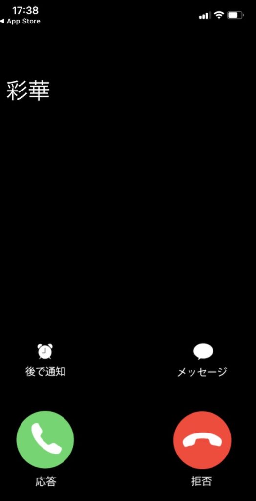 ダミー着信 iPhone