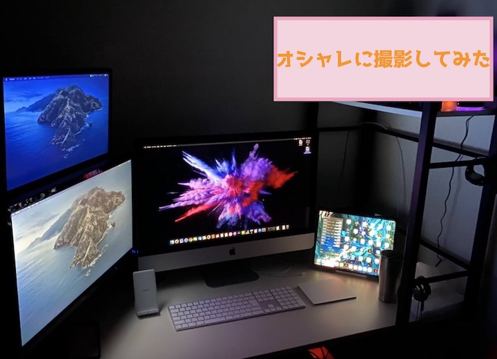 パソコン素人 iMac 27インチ購入レビュー