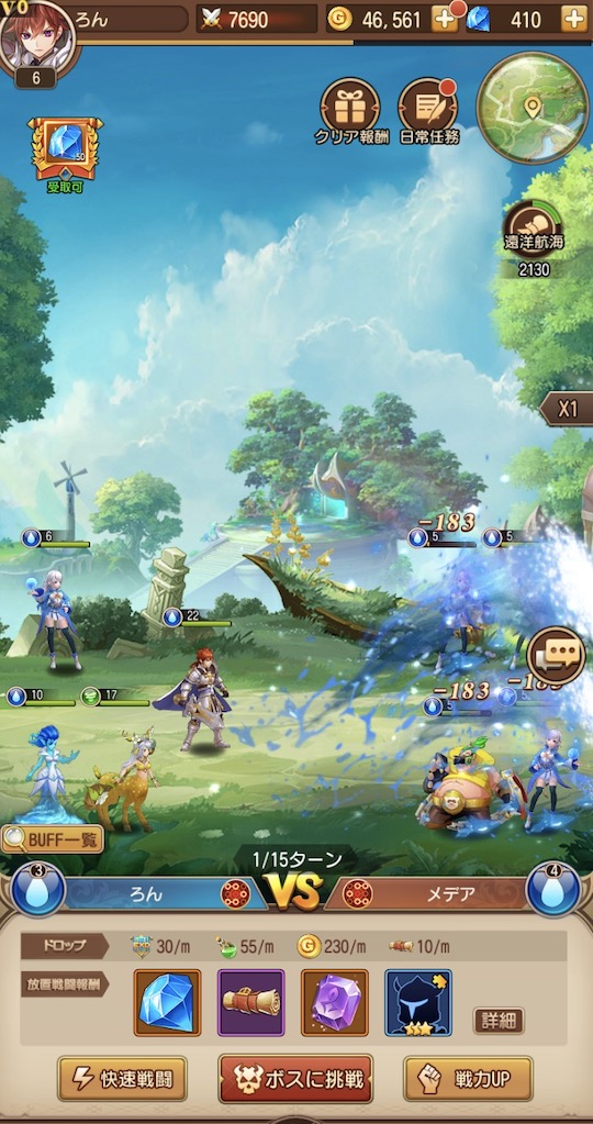 メルヘンオブライト バトルがめん