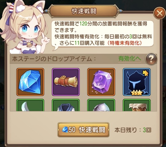 メルヘンオブライト 快速戦闘