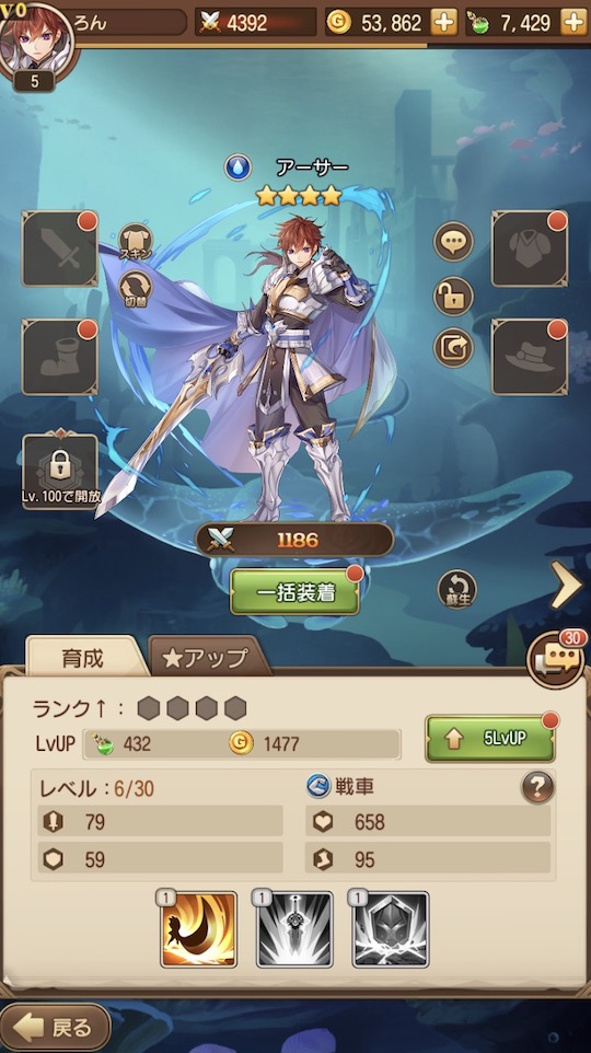 メルヘンオブライト 育成