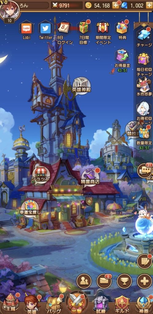 メルヘンオブライト 遊べるコンテンツ