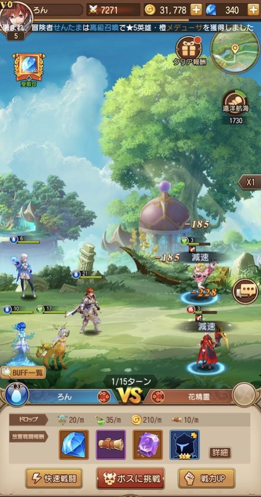 メルヘンオブライトのバトルはフルオート