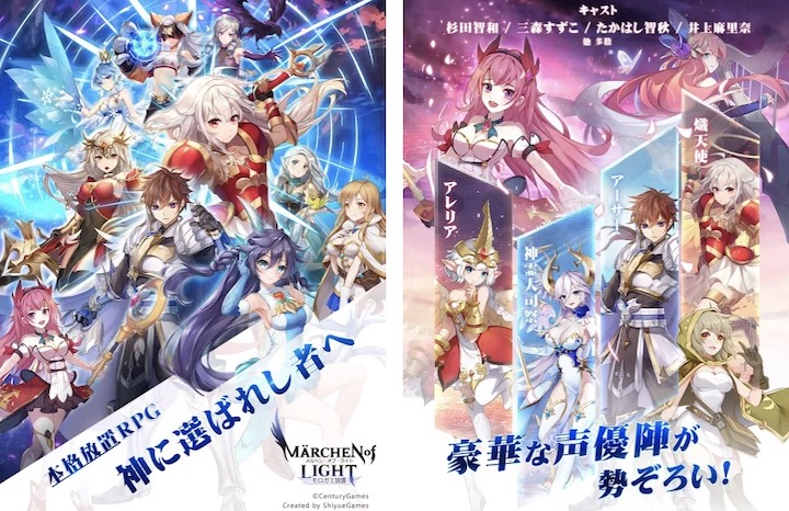 メルヘンオブライトはどんなゲーム？