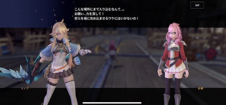 幻想神域2 りのあ