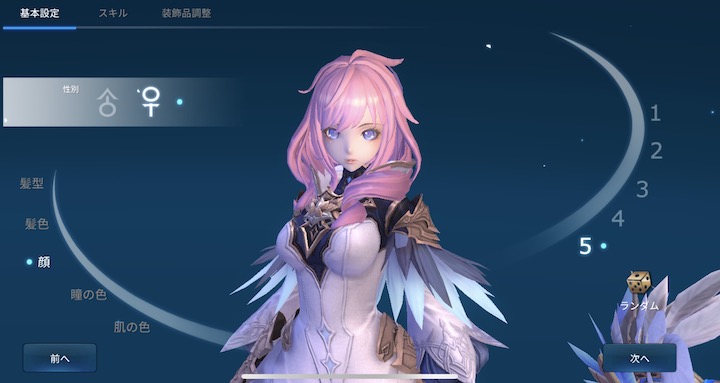 幻想神域2 キャラクタークリエイト