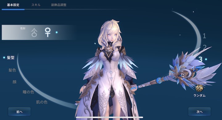 幻想神域2 キャラクタークリエイトで遊んでみた