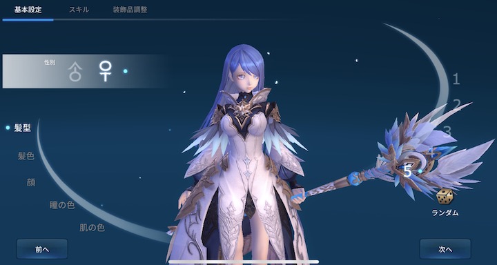 幻想神域2 キャラクタークリエイトで遊んでみる